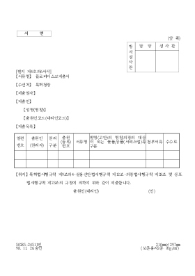 플로피디스크제출서